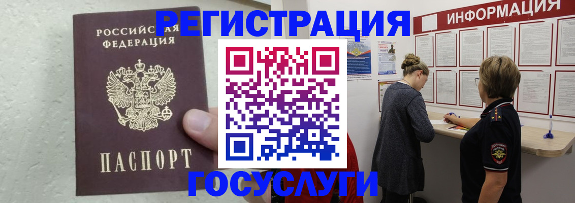 временная регистрация поиск в Тогучине
