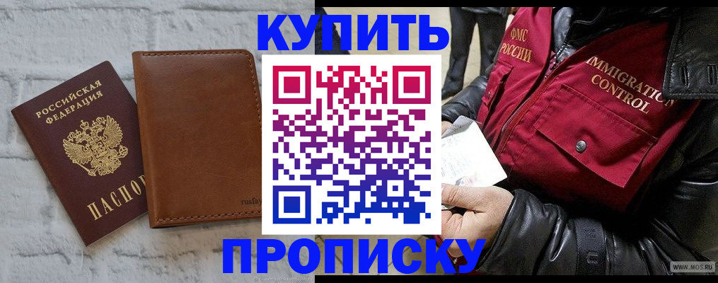 прописка для школы в Тогучине
