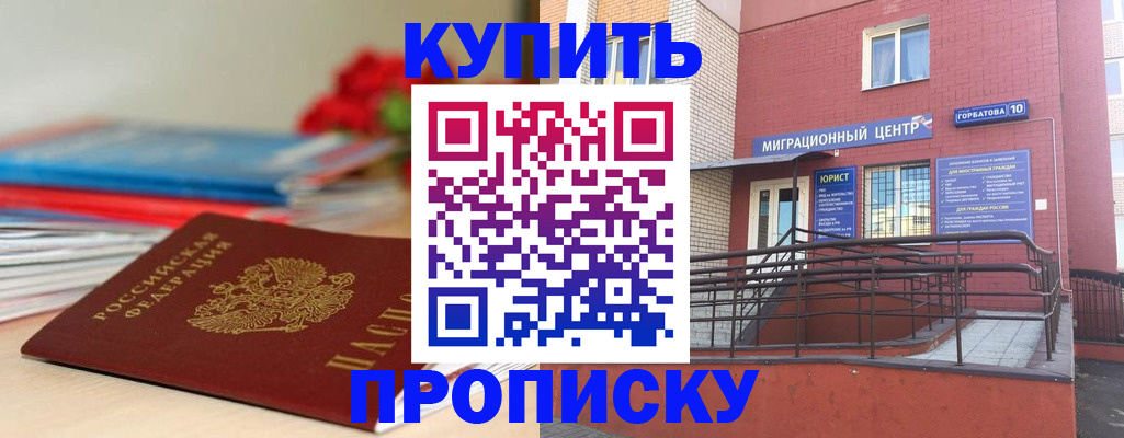 временная регистрация законно в Тогучине