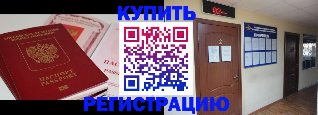 пропишу в квартире в Тогучине