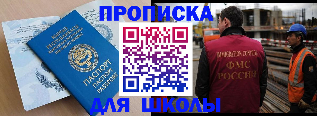прописка для кредита в Тогучине