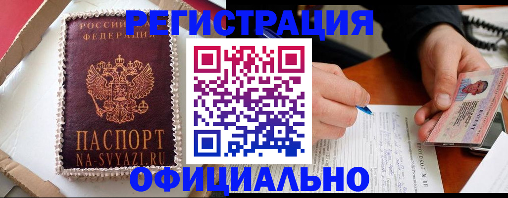 найти адрес прописки в Тогучине